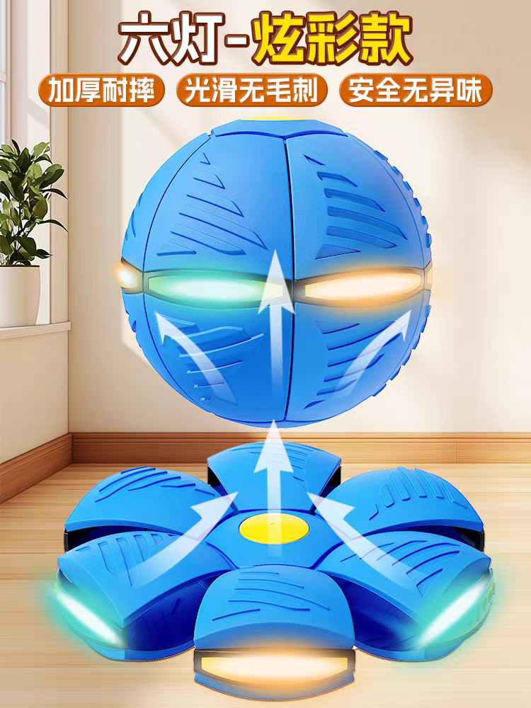 Children's elastic balls, trampling balls, flying saucer deformation balls, baby boys' bouncy outdoor luminous and educational baby toys details Picture