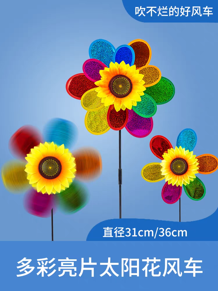 七彩大风车单双层儿童太阳花闪光学校跳舞运动会小道具户外摆地摊