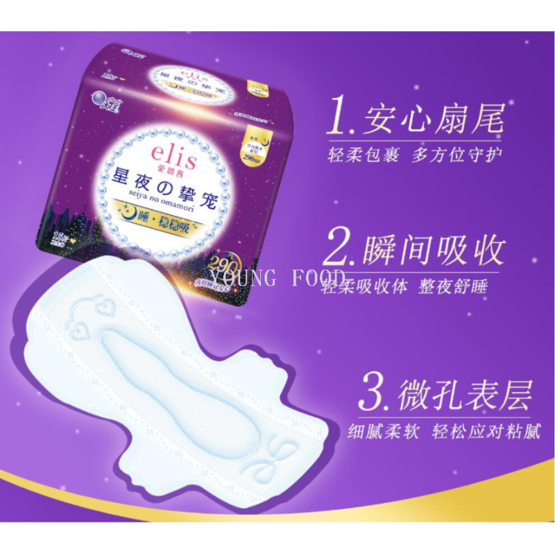 包邮elis大王夜用卫生巾 星夜挚宠系列夜用 超薄绵柔290mm-15片详情5