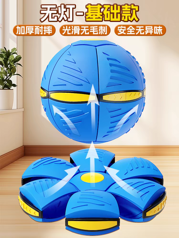 Children's elastic balls, trampling balls, flying saucer deformation balls, baby boys' bouncy outdoor luminous and educational baby toys detail image 7