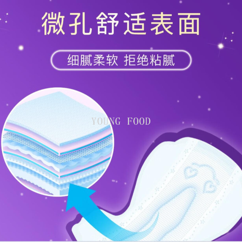 包邮elis大王夜用卫生巾 星夜挚宠系列夜用 超薄绵柔290mm-15片详情4