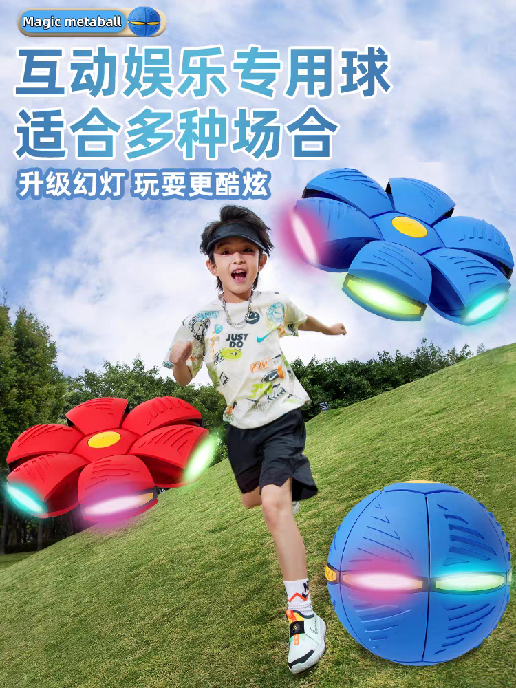 Children's elastic balls, trampling balls, flying saucer deformation balls, baby boys' bouncy outdoor luminous and educational baby toys detail image 6