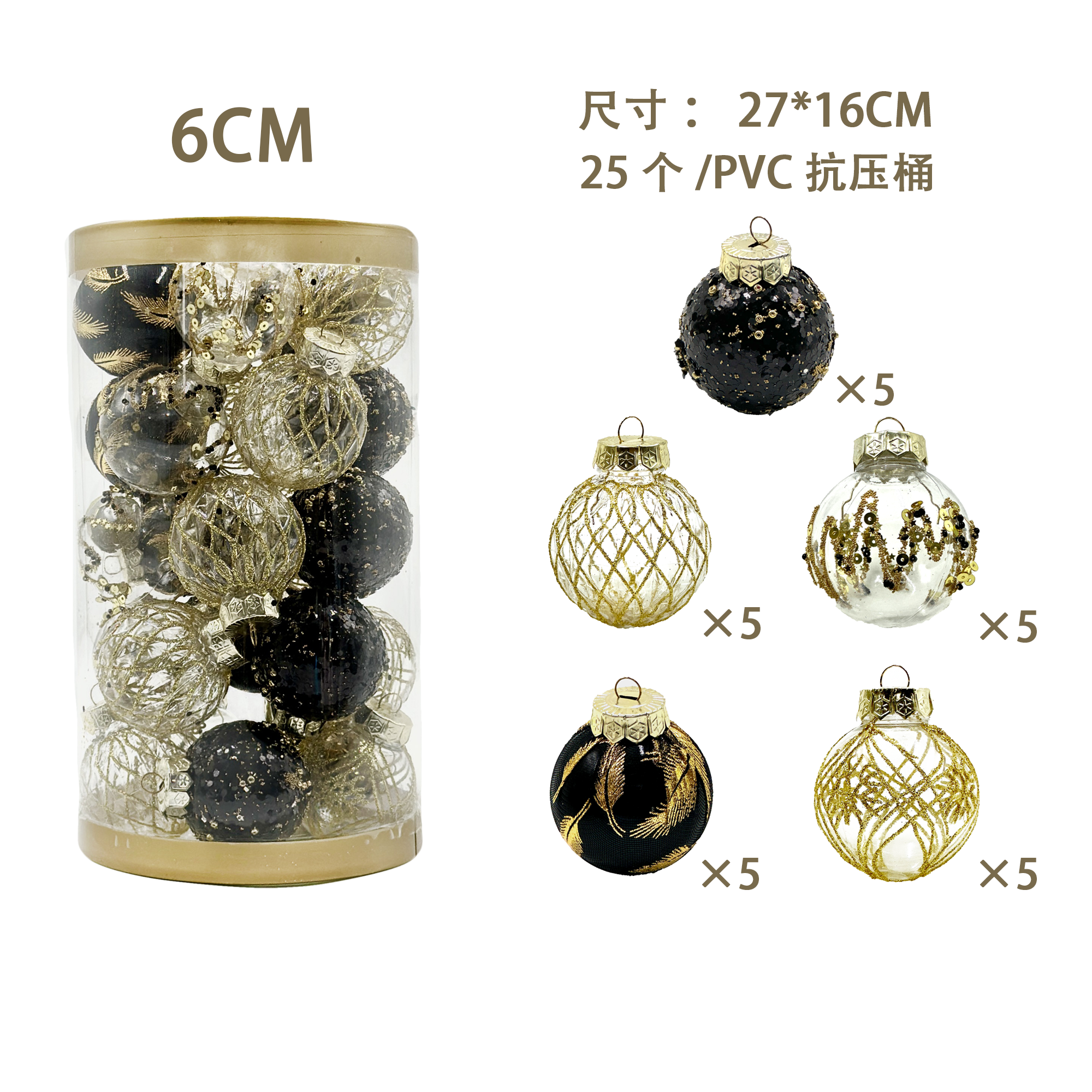 6CM 25PCS 抗压桶龙游盛佳工艺圣诞挂架圣诞树装饰品高端抗摔工艺详情1