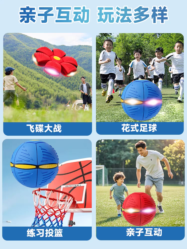 Children's elastic balls, trampling balls, flying saucer deformation balls, baby boys' bouncy outdoor luminous and educational baby toys detail image 9