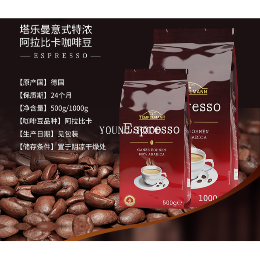 包邮批发德国进口零食冲泡饮料塔乐曼意式特浓阿拉比咖啡豆1kg详情图4