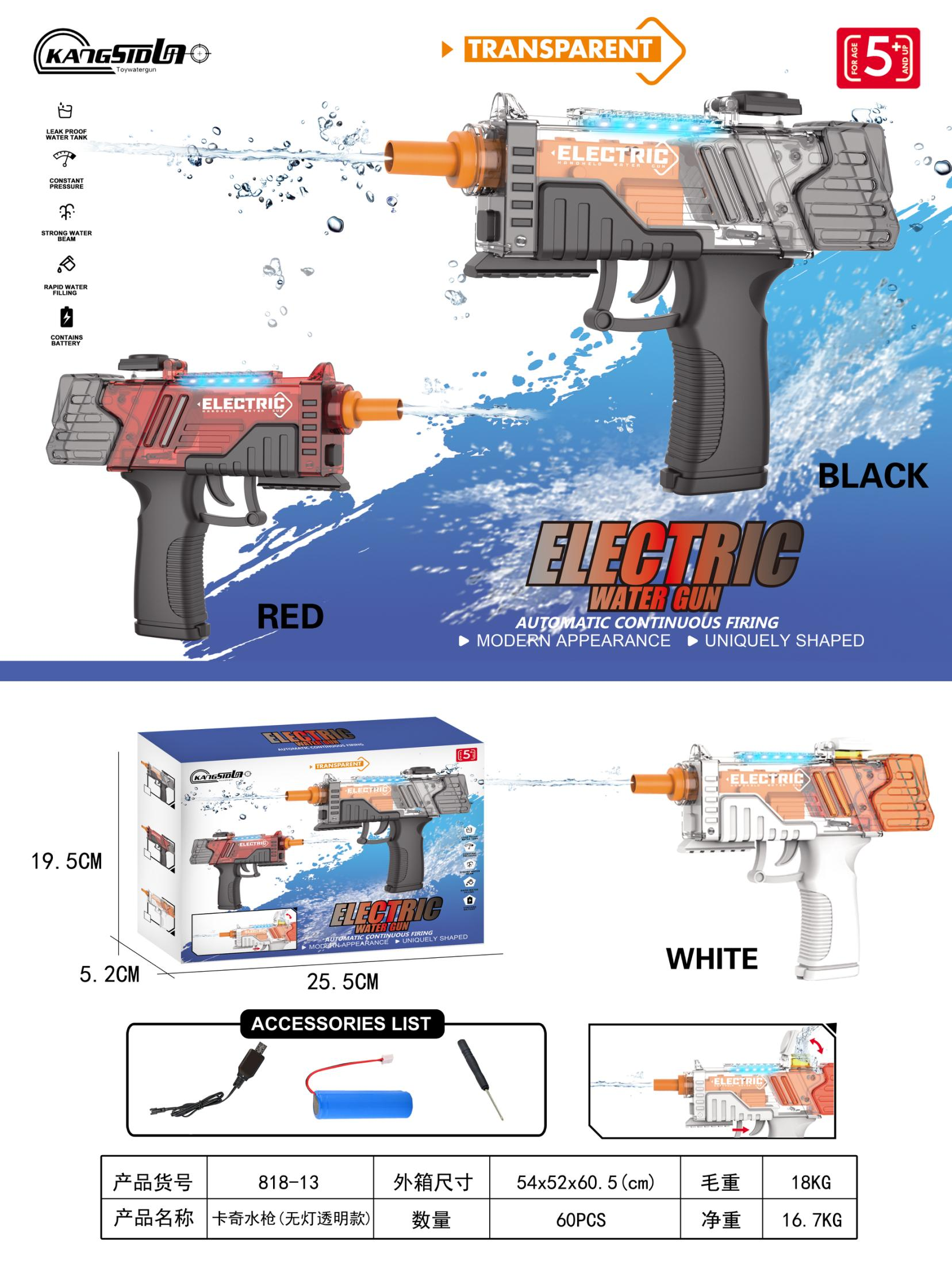 2025年爆款儿童卡奇水枪透明款电动水枪玩具