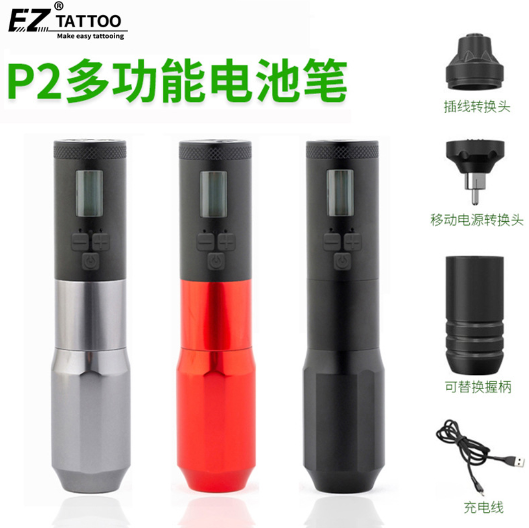 EZ纹身器材P2无线电池笔无线充电宝电源可切换普通笔刺青一体机 2
