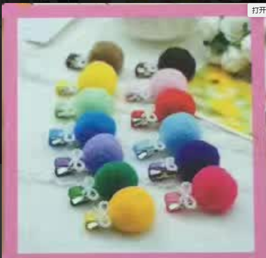 卡通毛球配件diy配饰毛球挂件毛绒球