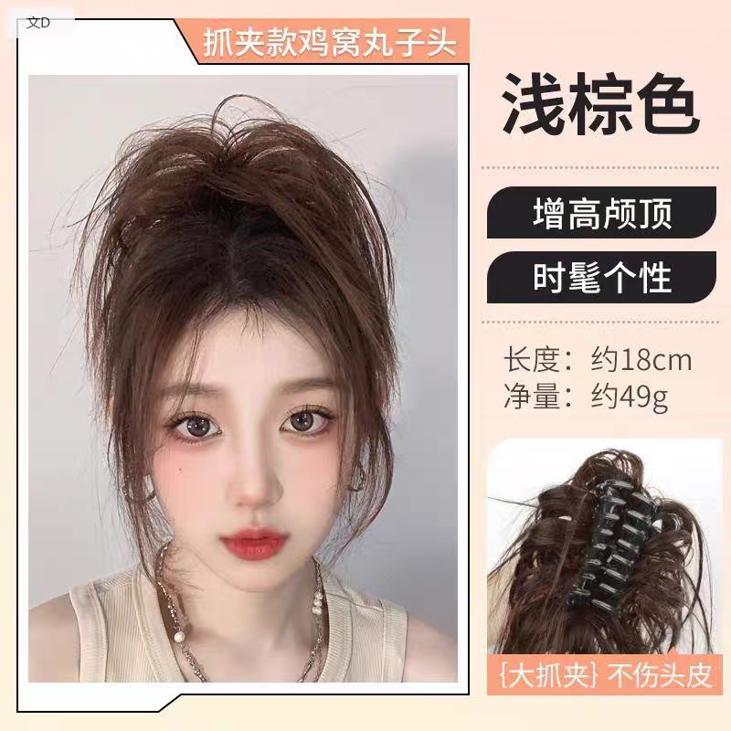 鸡窝头假发抓夹款辣妹凌乱蓬松丸子头大号发夹水母头慵懒风假发圈