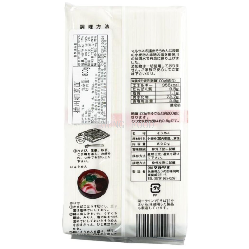 Free shipping: 800g of Japanese imported main food noodles, Hoshu fine vegetarian noodles (dried noodles), cold noodles and wheat noodles, high-quality food Specification image