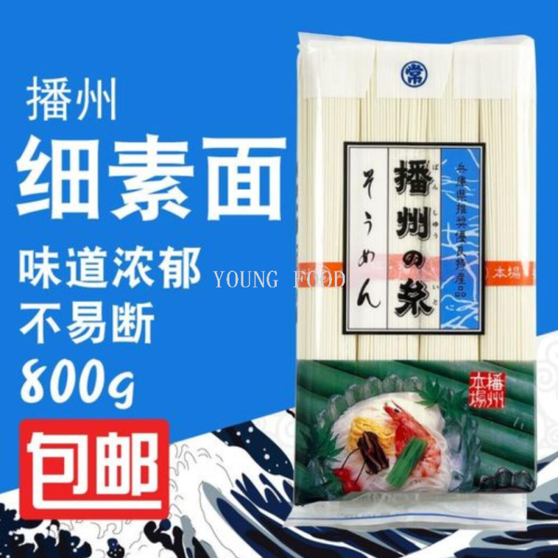 包郵日本進口主食面條播州細素面（挂面）800g冷面麥面優質食品