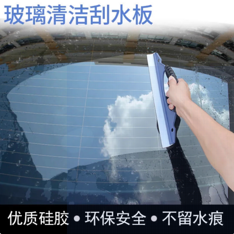 Car wiper silicone wiper, car glass wiper, car washing and cleaning tool, fast, traceless and paint-free details Picture