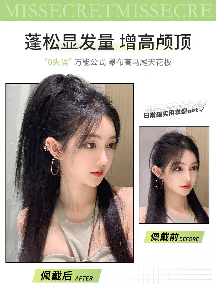 瀑布半扎马尾假发女抓夹式辣妹喷泉高马尾蓬松增发量网红长发辫子