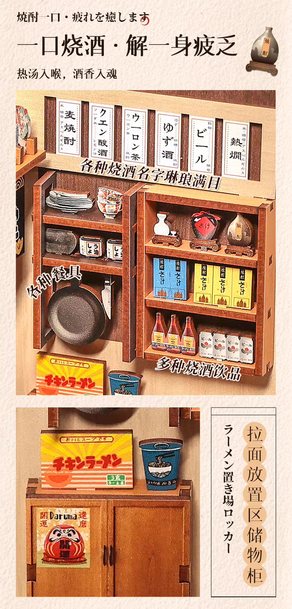 CuteBee森田拉面diy手工小屋日式房子模型拼装迷你积木生日礼物女详情图7