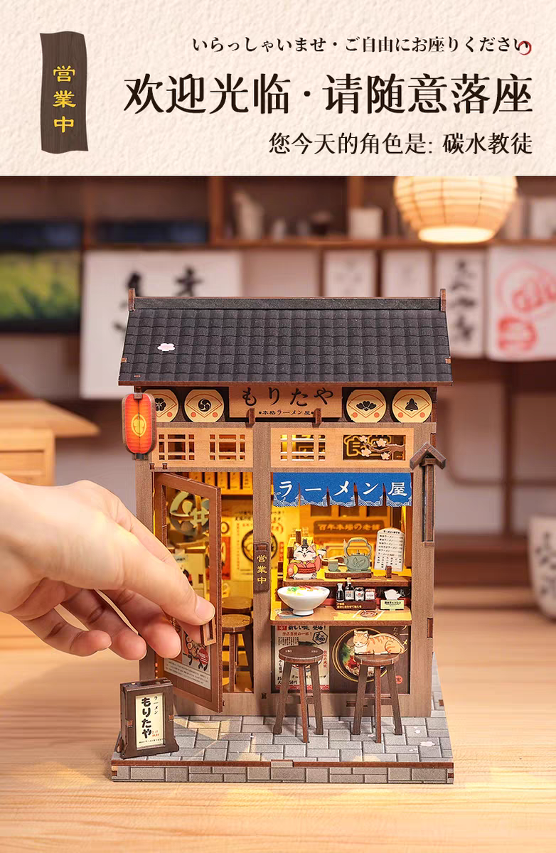 CuteBee森田拉面diy手工小屋日式房子模型拼装迷你积木生日礼物女细节图