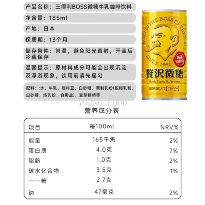 Wholesale free shipping, original imported Japanese snack food, Suntory BOSS micro sugar coffee beverage 185g Application Scenario