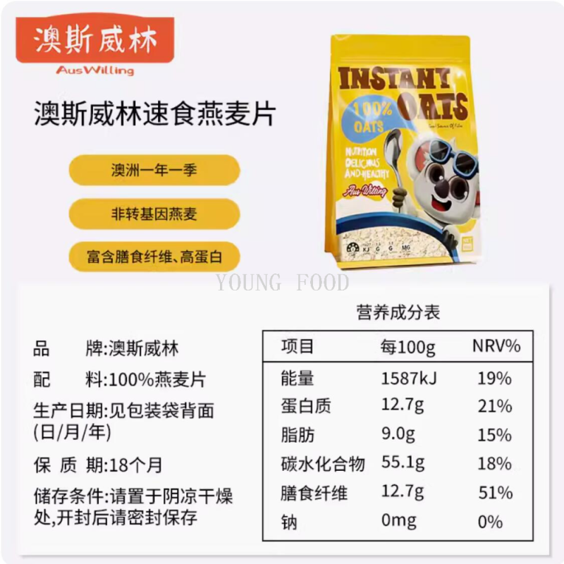 Free shipping, original imported meal replacement and instant food, Auswellin instant Oatmeal Instant Grain products 500g