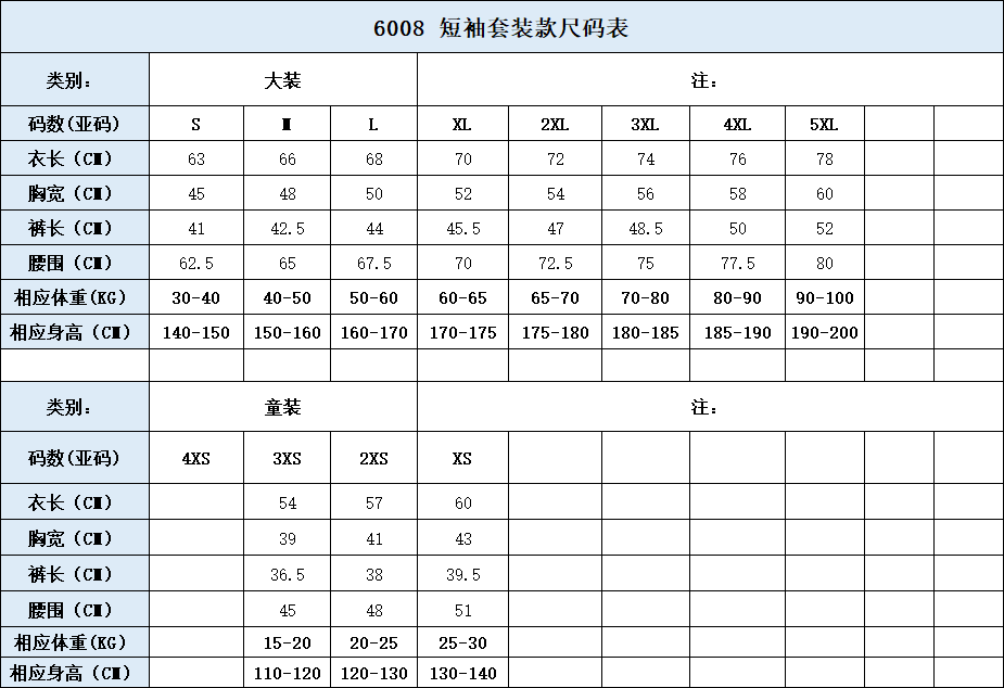 YMG-6008 Football Training Uniform Set (Adult + Children) Football jerseys pic 12