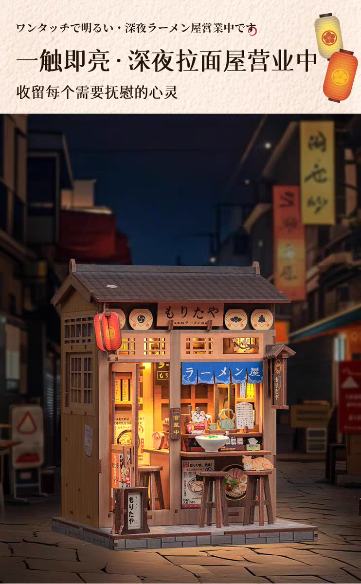 CuteBee森田拉面diy手工小屋日式房子模型拼装迷你积木生日礼物女详情图2