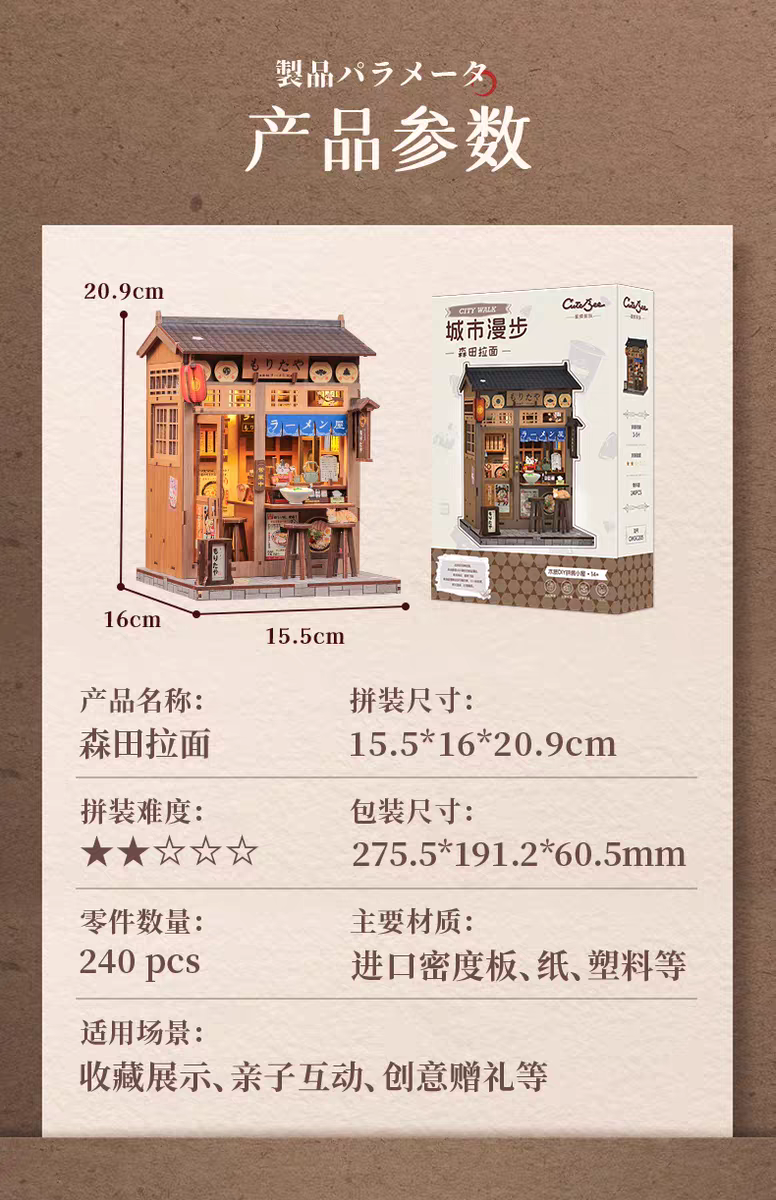 CuteBee森田拉面diy手工小屋日式房子模型拼装迷你积木生日礼物女白底实物图