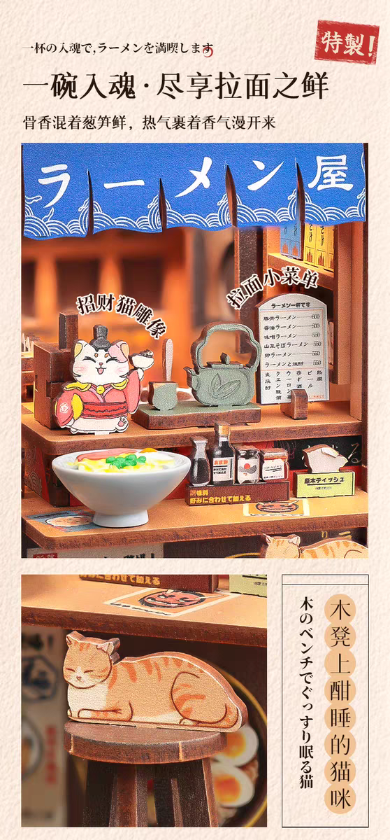 CuteBee森田拉面diy手工小屋日式房子模型拼装迷你积木生日礼物女详情图6