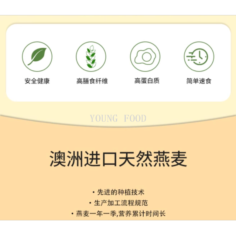 包邮原装进口代餐澳斯威林速食燕麦片 冲调谷物制品500g*2包礼盒细节图