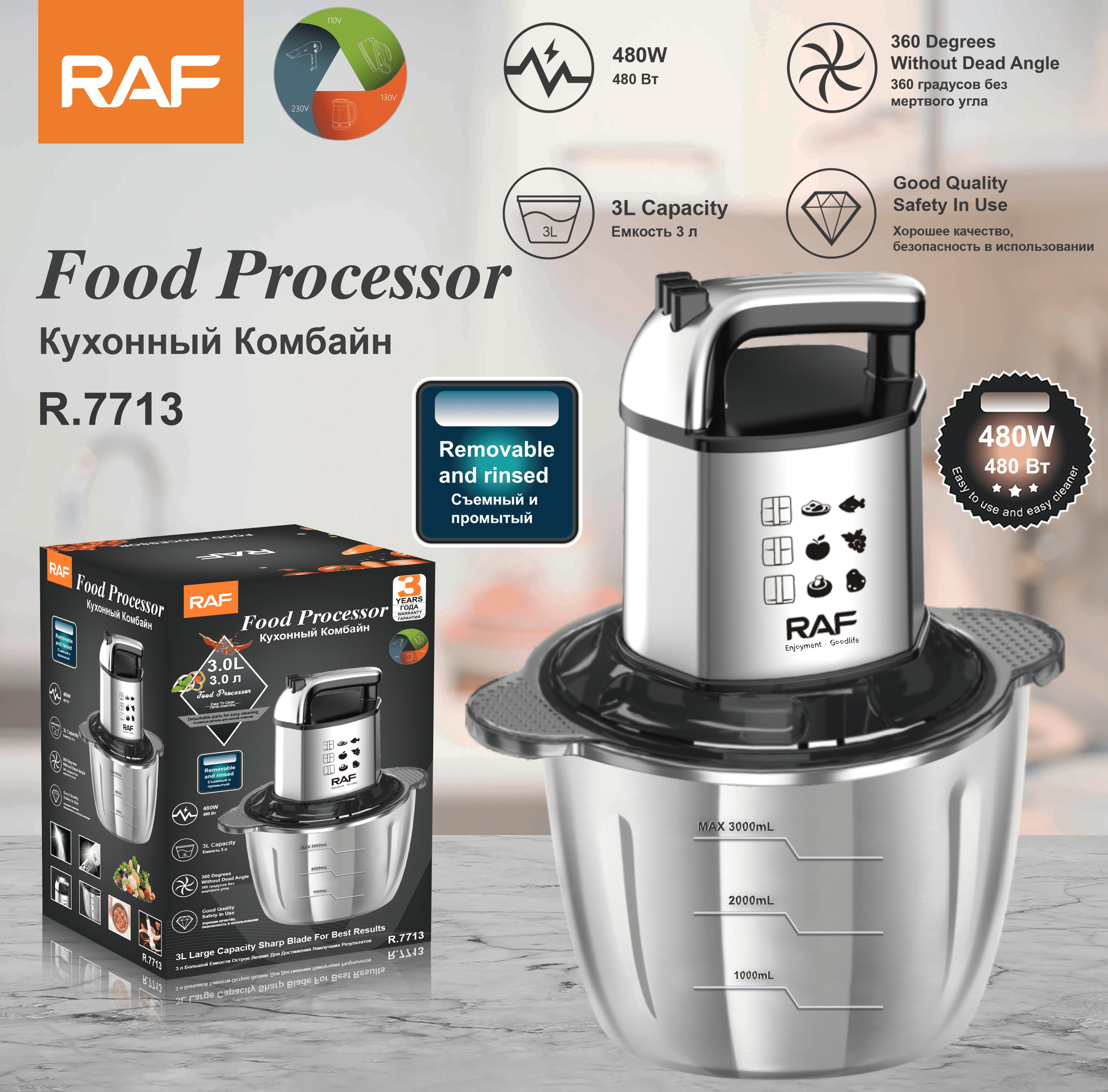 RAF European standard cross-border multi-functional electric meat grinder, 3L large capacity stainless steel filling grinder, garlic grinder and meat grinder full figure