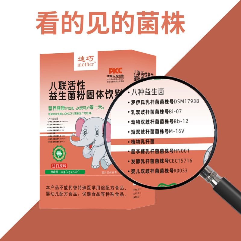 益生菌婴幼儿童肠胃调理便秘胀气黄疸肠绞痛呵护宝宝过敏体质
