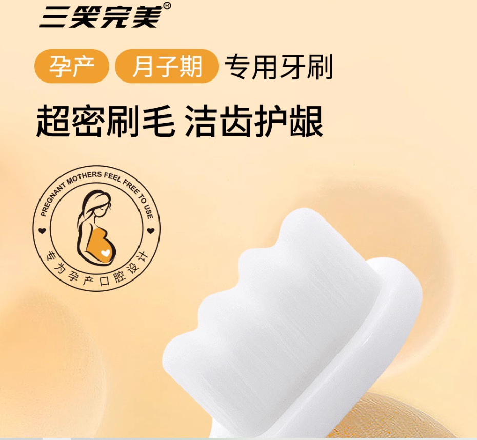 义乌日用好货牙刷批发 （2支包邮赠牙线棒）三笑完美960超软超10000根刷毛孕产妇超软毛牙刷口腔护理牙刷详情5