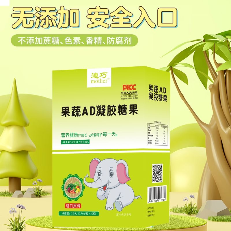 乳钙婴幼儿维生素AD滴剂宝宝钙预防佝偻病儿童维生素A维生素D