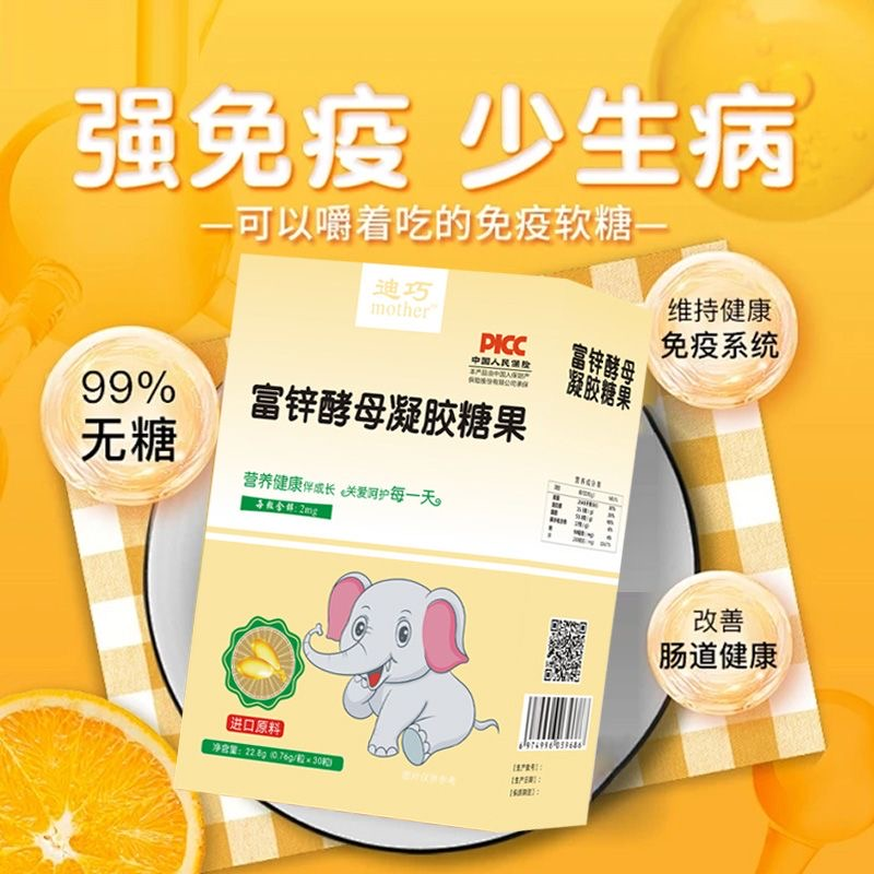 钙铁锌婴儿补锌宝宝儿童软胶囊液体锌滴剂婴幼儿