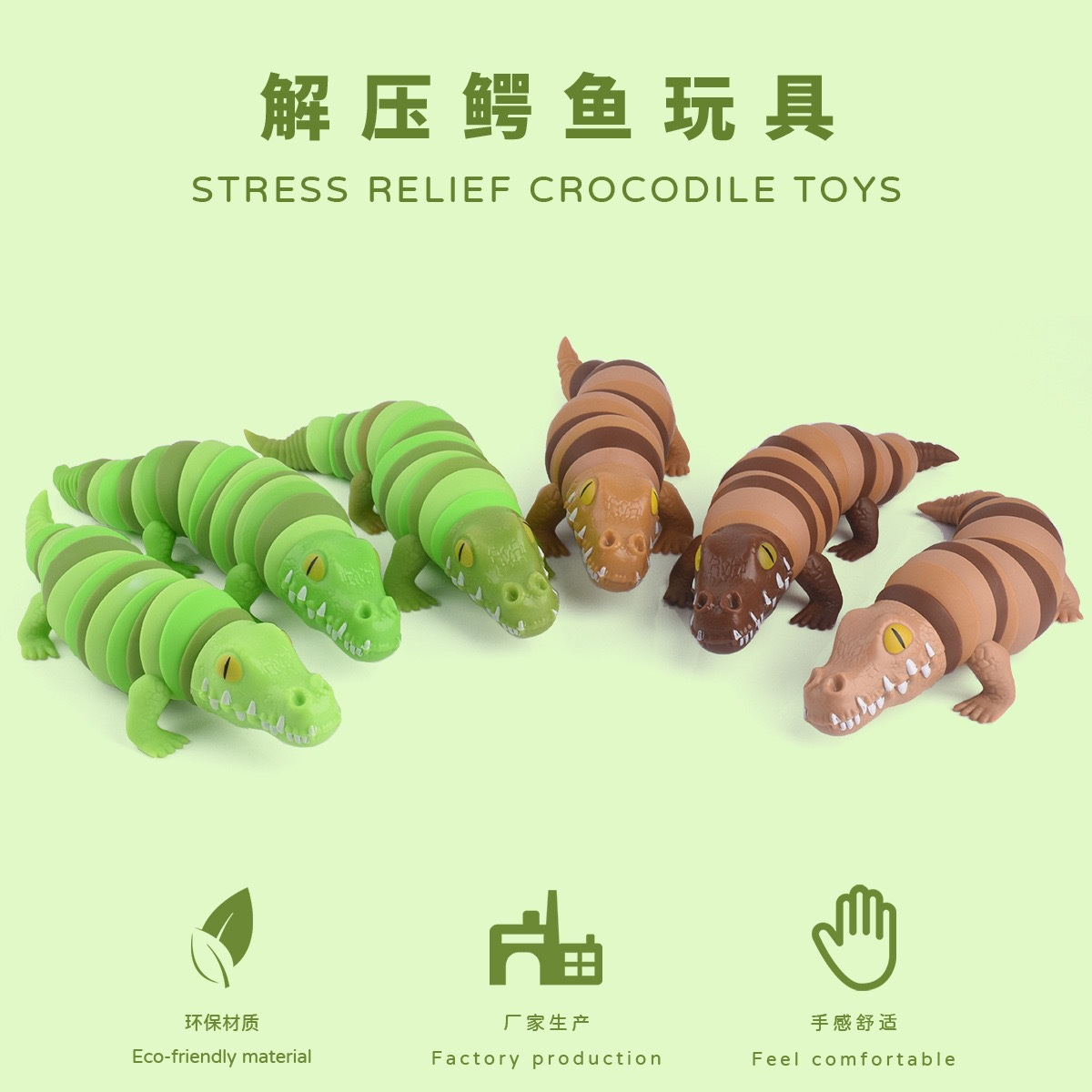 生动仿生鳄鱼毛毛虫 多节关节扭动解压缓解焦虑神器 毛毛虫趣味玩具