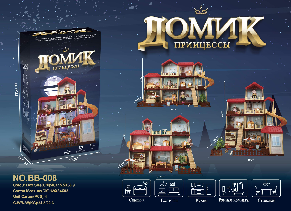 bb-0088 俄文款DIY棕色四层大套滑梯房组装别墅带灯光