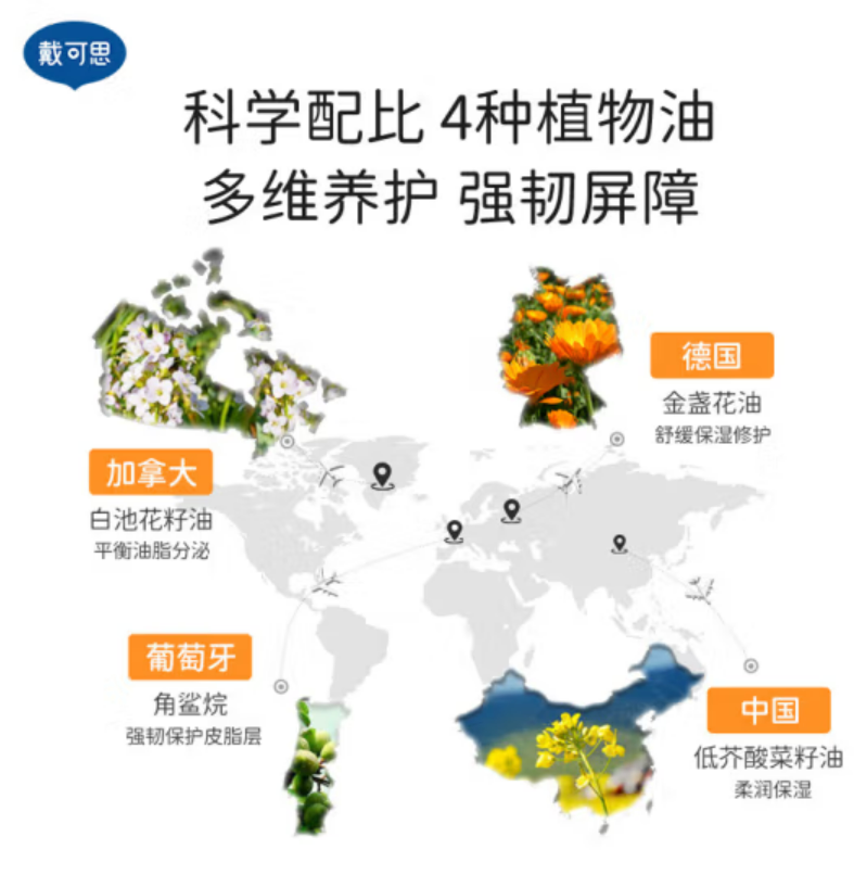 一件包邮批发 戴可思婴儿倍润抚触油145ml 婴童护肤品化妆品详情6