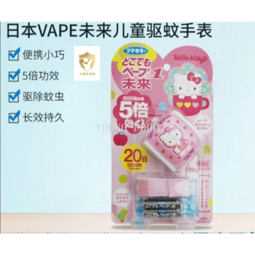日本原装进口 福马vape电动驱蚊手环HK（HelloKitty款）20日