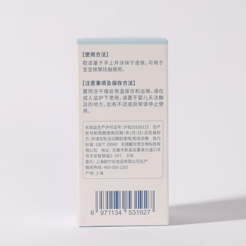 一件包邮批发 戴可思婴儿倍润抚触油145ml 婴童护肤品化妆品详情7