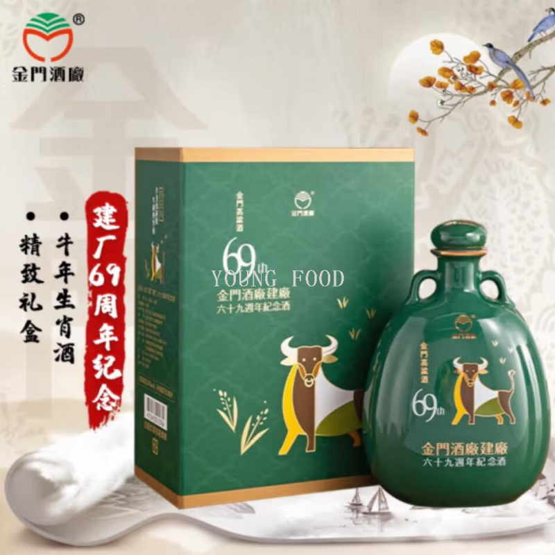 Wholesale free shipping Taiwan imported Baijiu, 69th Anniversary of Kinmen Distillery, Year of the Ox Commemorative Wine, 700ml, 58%vol Item Picture