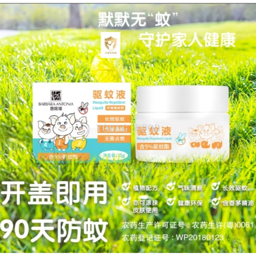 英国 芭妮娅 驱蚊液（环保驱蚊剂）35g