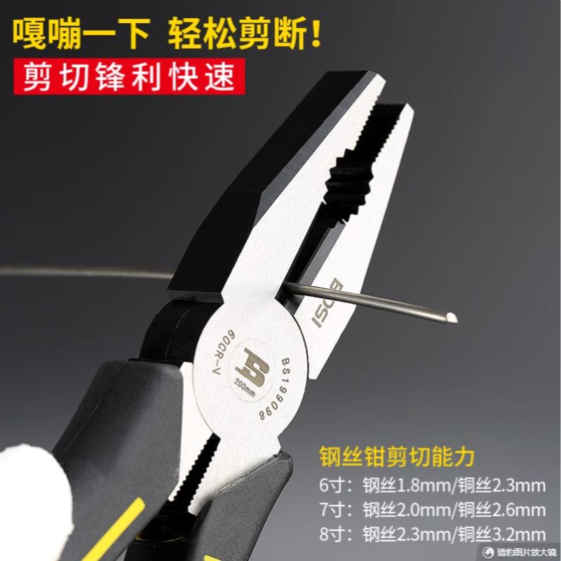 Persian King wire cutters, 6-inch pointed nose cutters, 8-inch electrician diagonal nose cutters, wire breaker cutters, BS199096 King wire cutters, pointed nose cutters, diagonal nose cutters, fishing cutters, chrome-vanadium steel details Picture