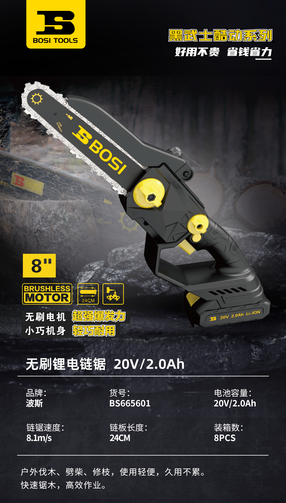 Persian Tools 8-inch chain saw, rechargeable saw, household saw, electric chain saw, pruning lithium saw BS665601 pic 2