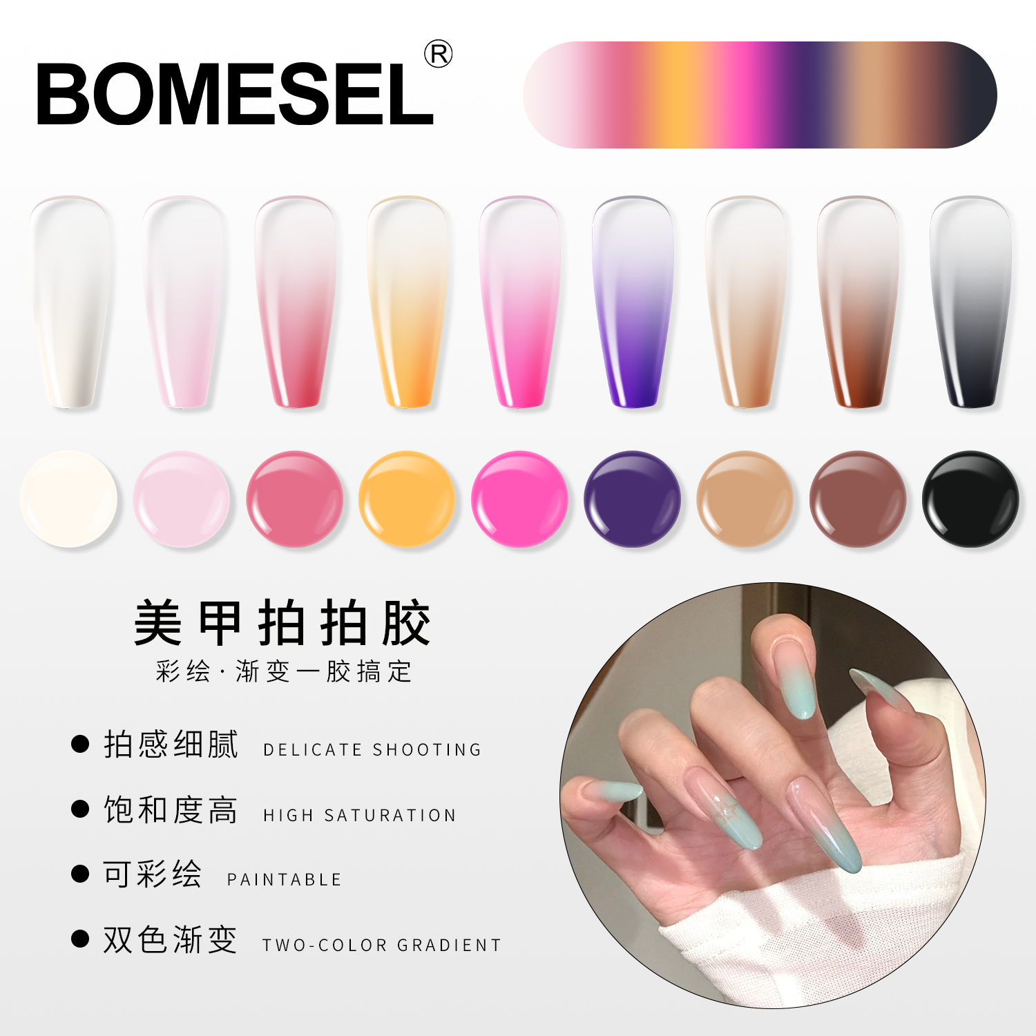 Cross-border nail polish patting glue, gradient blush painting glue, high-saturation nail polish glue for nail salons Application Scenario