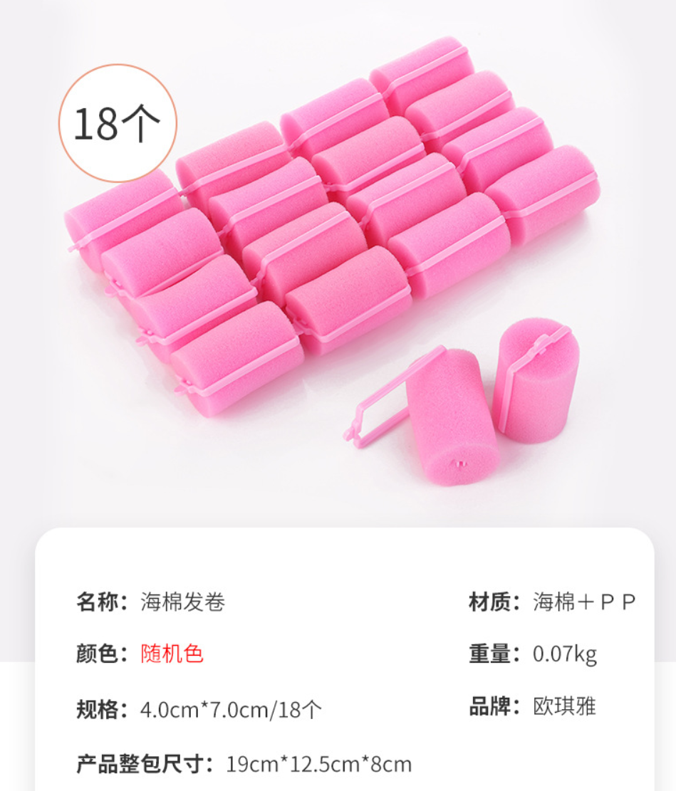 现货海绵懒人卷发筒 网红美发工具卷美发筒波浪卷发器1