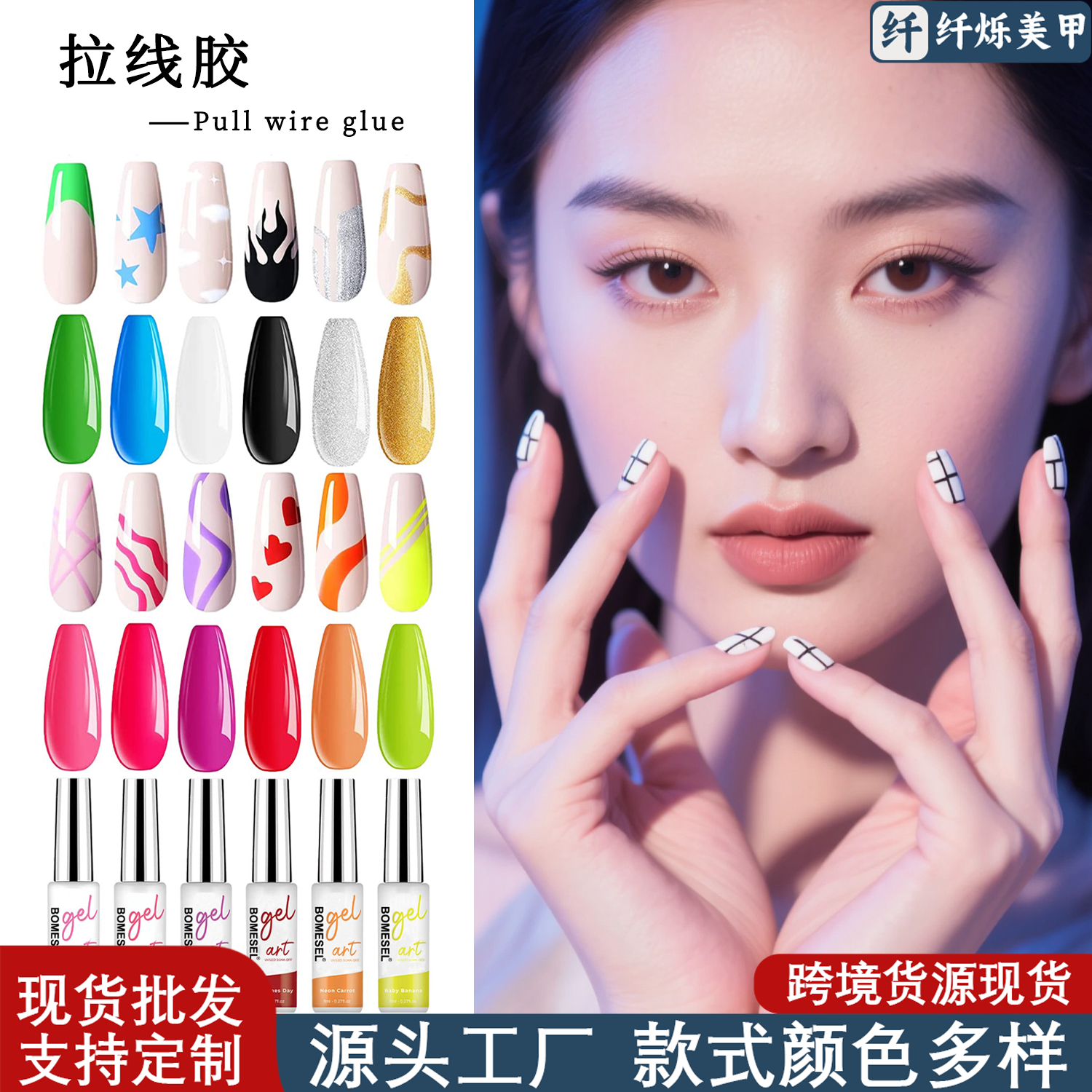 Cross-border nail art metal string glue, high-density outlining and painting glue, twelve-color phototherapy glue, nail polish glue, environmentally friendly and long-lasting