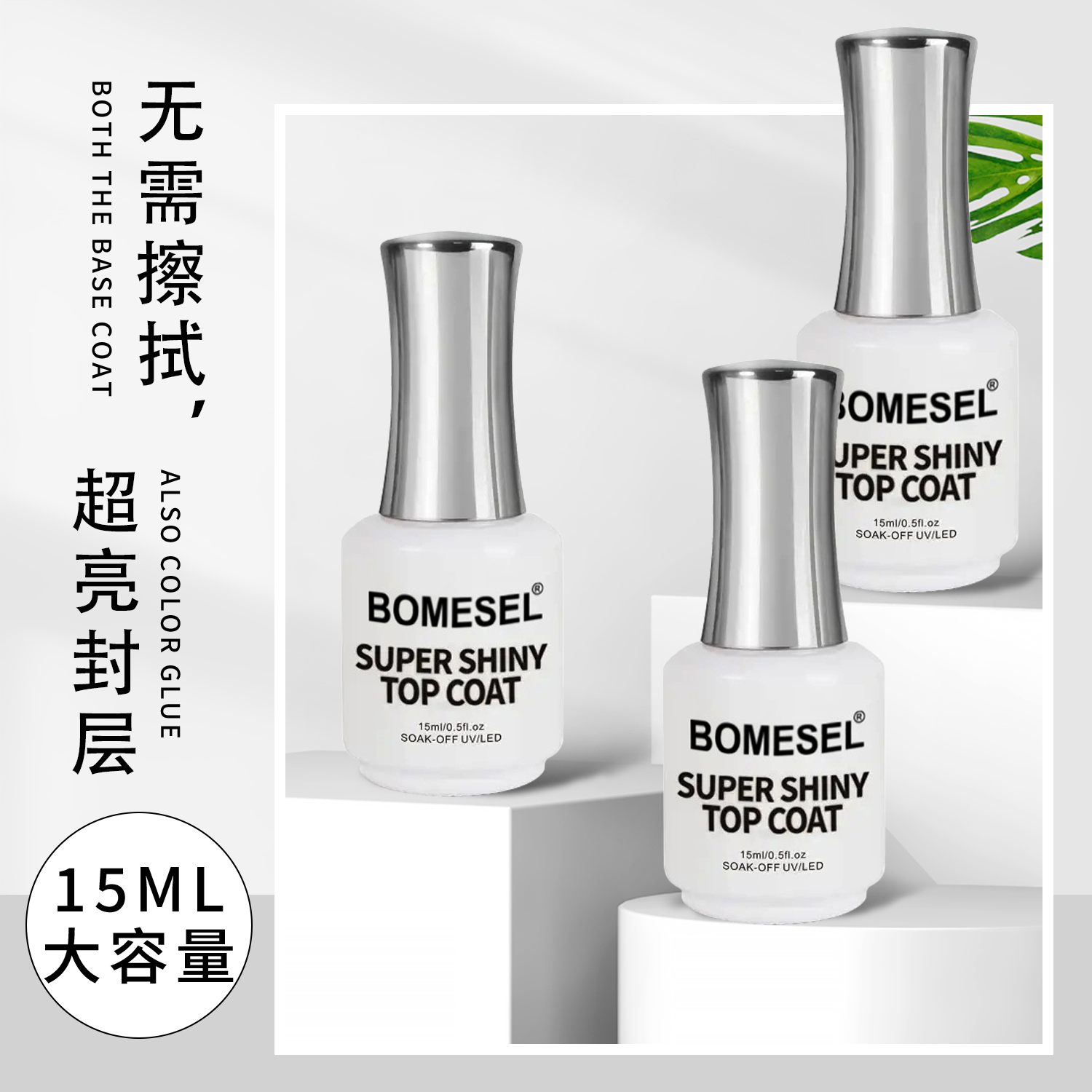 Cross-border bestseller nail polish glue, tempered seal layer, special for nail salons, can be OEM or contract manufactured, source factory supply Application Scenario