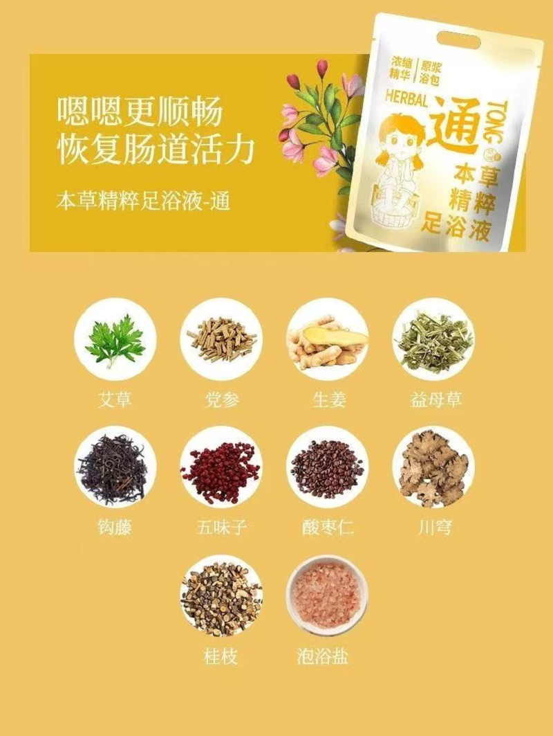 泡脚包足浴液草本散寒养护暖身养生浴足泡澡包缓解疲劳洗脚包
