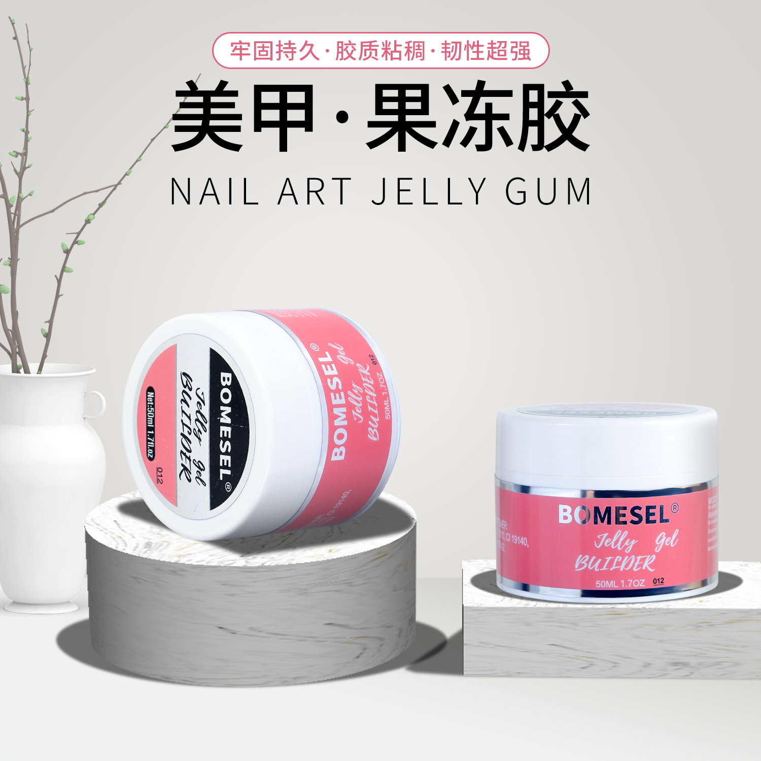 美甲果冻胶无痛延长胶模型胶可塑形可延长光疗胶美甲店专用功能胶细节图