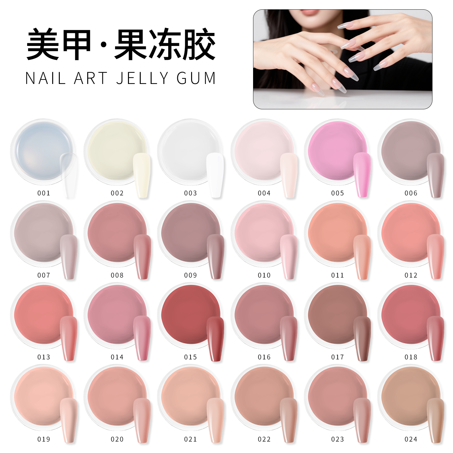 美甲果冻胶无痛延长胶模型胶可塑形可延长光疗胶美甲店专用功能胶白底实物图
