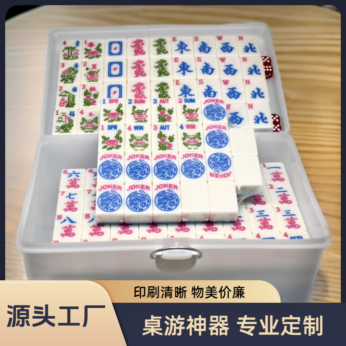 New type of mahjong 166 American tiles factory direct sales, processing and customization available