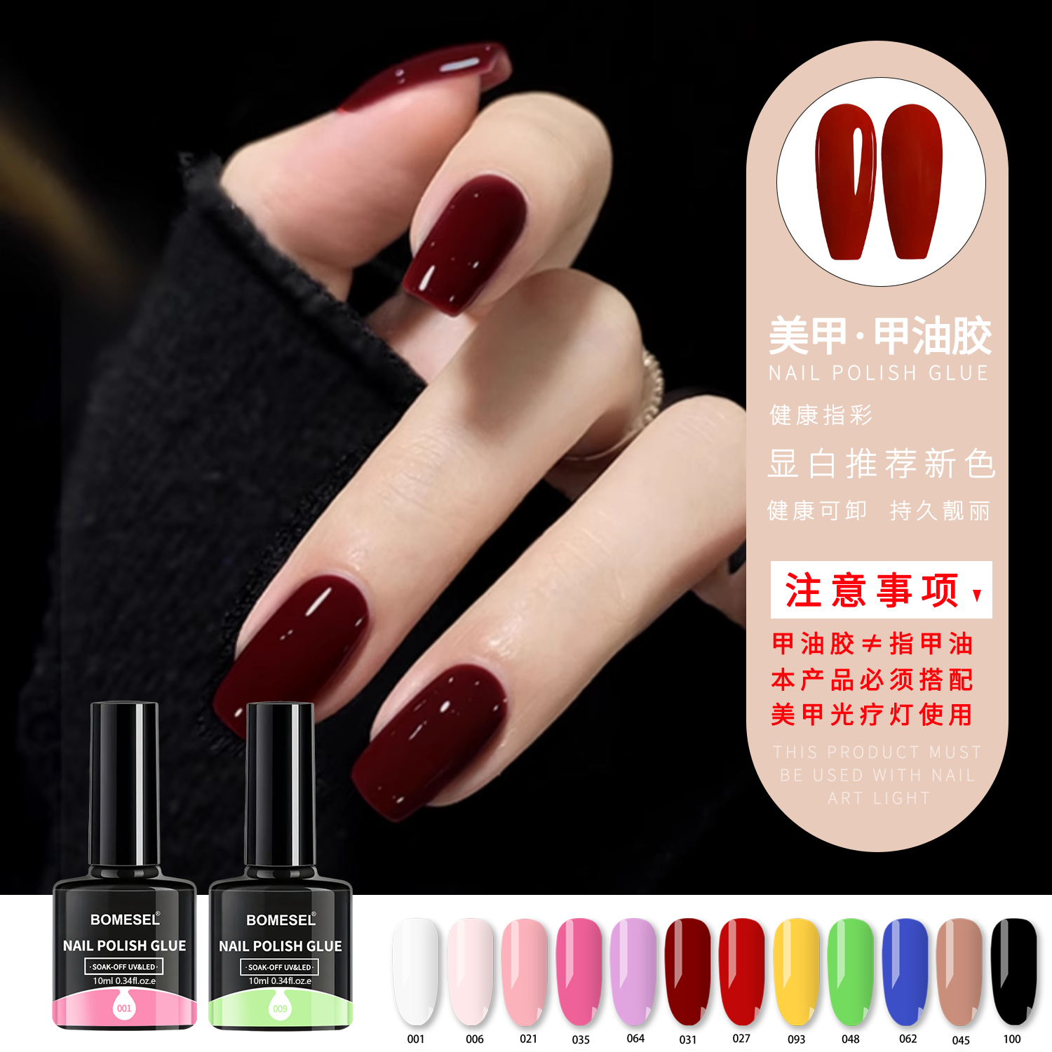 Cross-border nail polish oil glue, phototherapy glue, solid color nail polish, nail color glue, special set for nail salons, factory wholesale Item Picture