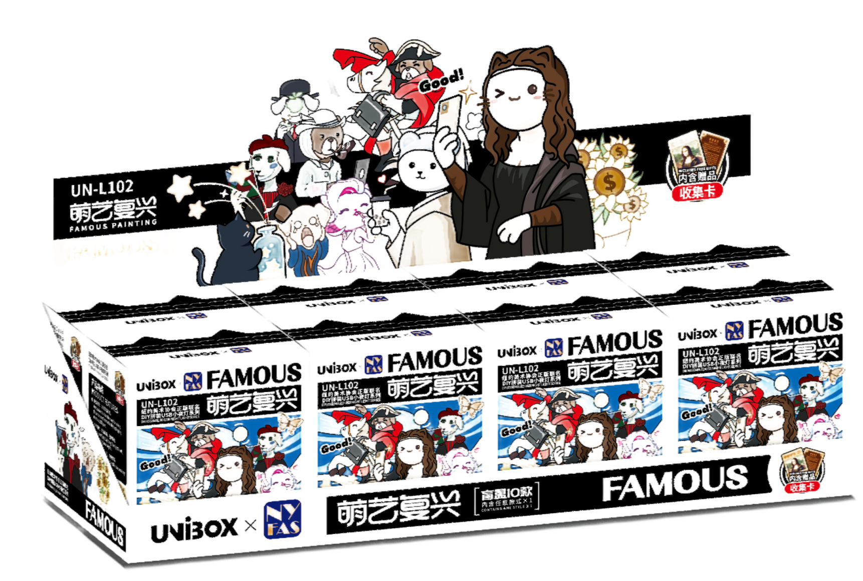 名画系列USB小夜灯